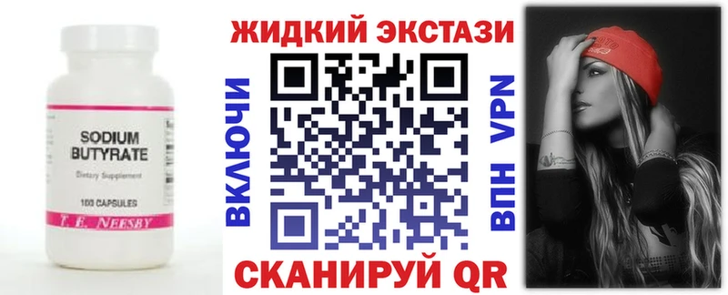 Бутират буратино  магазин продажи наркотиков  Уяр 