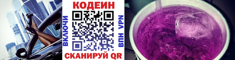 Кодеин напиток Lean (лин) Уяр