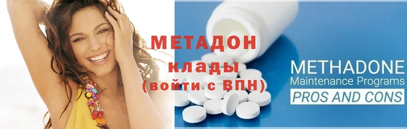 мега зеркало  Уяр  Метадон methadone 