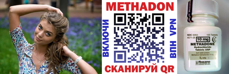 закладки Уяр МЕТАДОН methadone