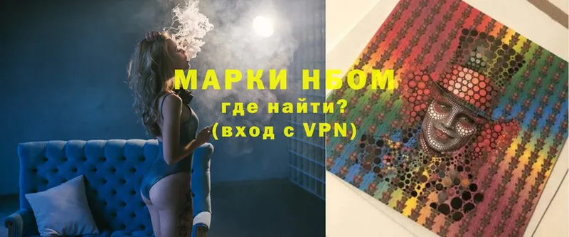 Марки N-bome 1500мкг  это состав  Уяр 